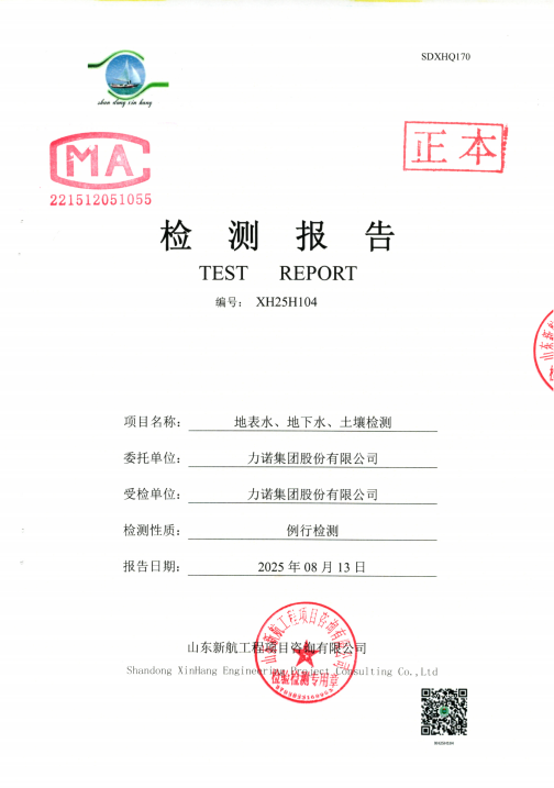 2025年尊龙凯时·(中国区)人生就是搏!智慧园园区跟踪监测报告