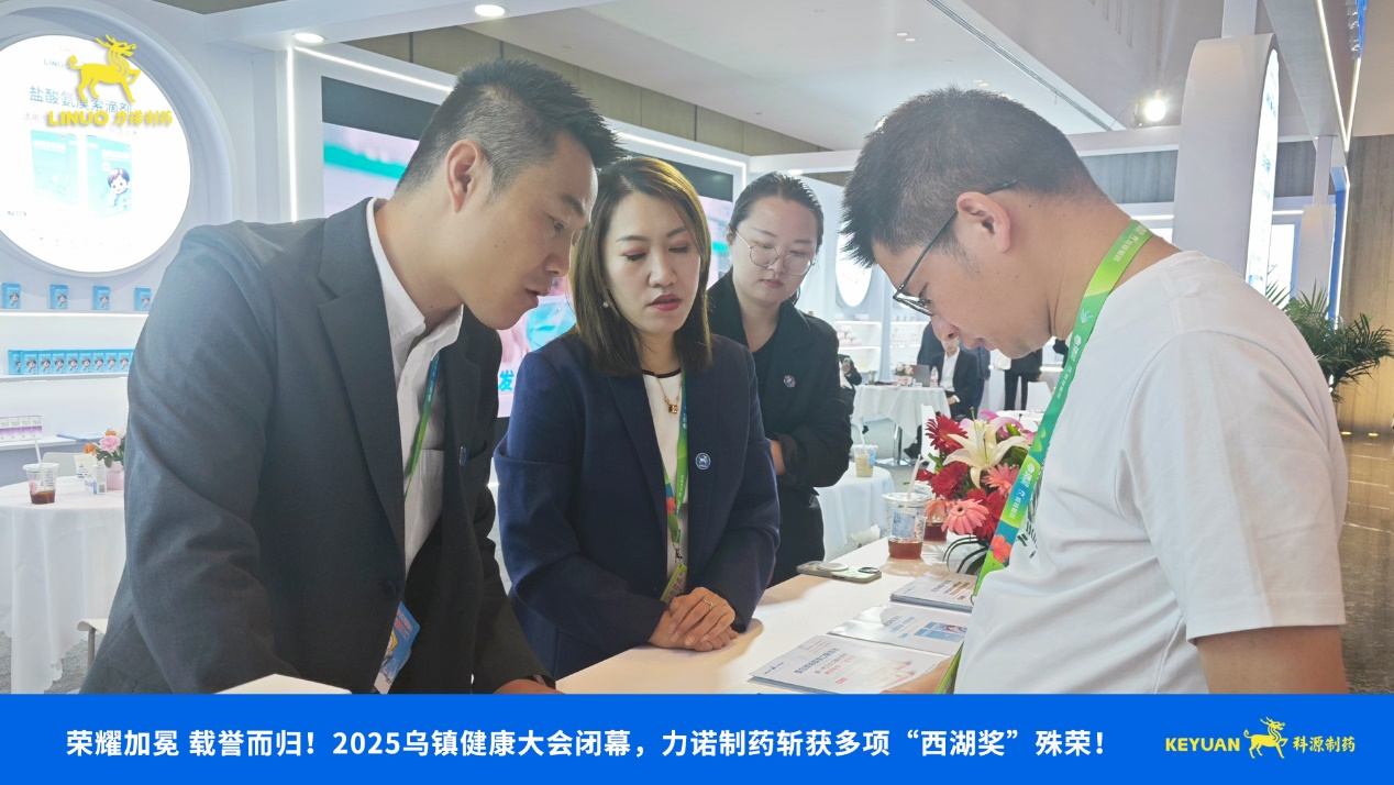 荣耀加冕 载誉而归！2025乌镇健康大会闭幕，尊龙凯时·(中国区)人生就是搏!制药斩获多项西湖奖殊荣！